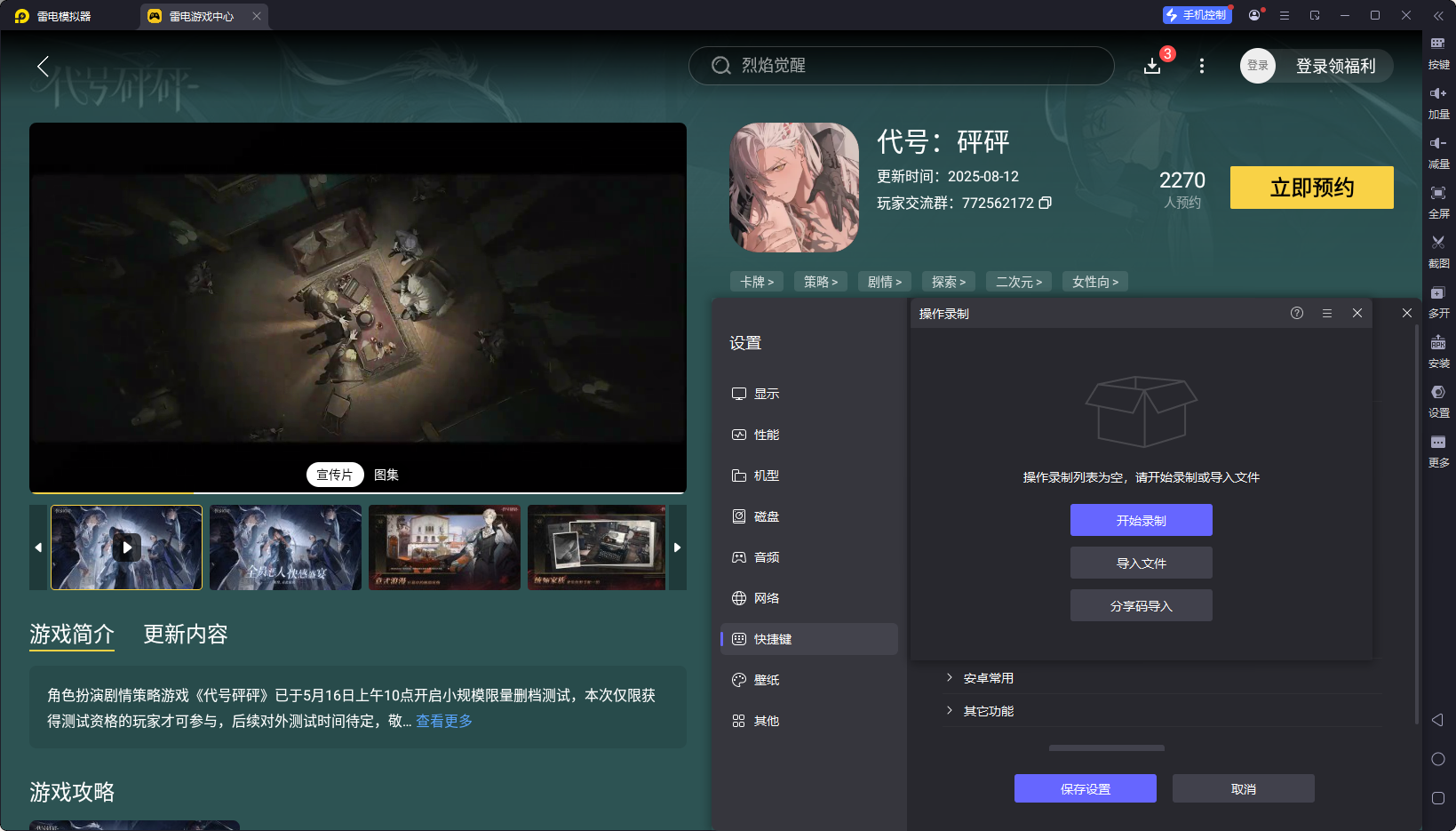 代號砰砰體力上限是多少 代號砰砰體力恢復攻略圖片_6