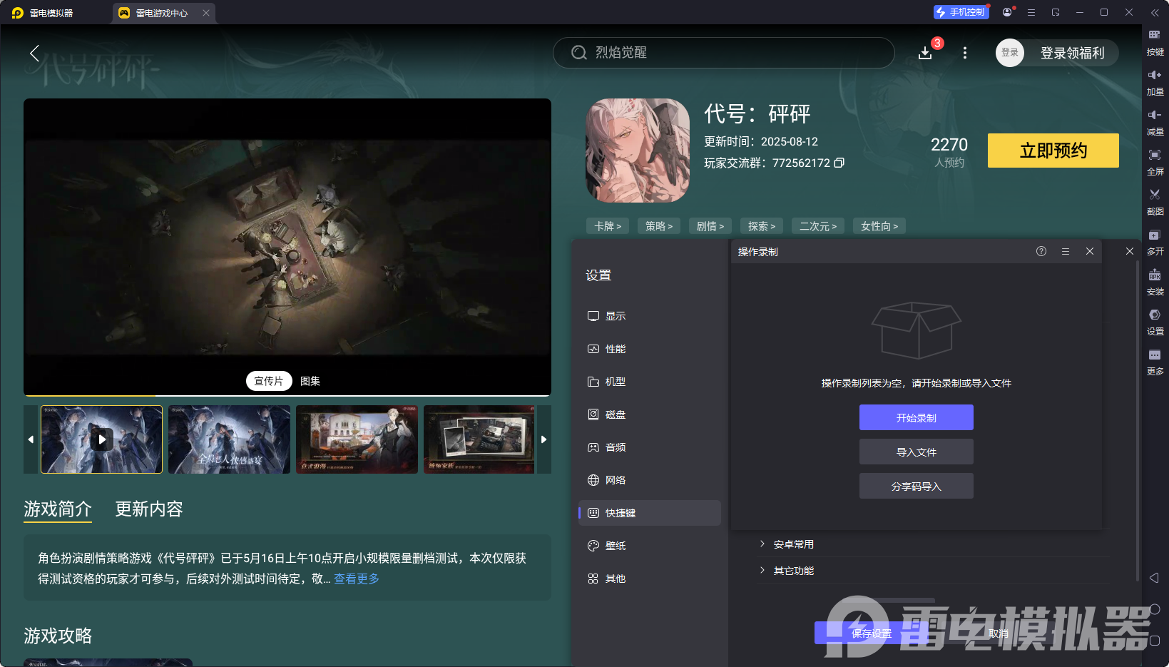 代號砰砰體力上限是多少 代號砰砰體力恢復攻略圖片_6
