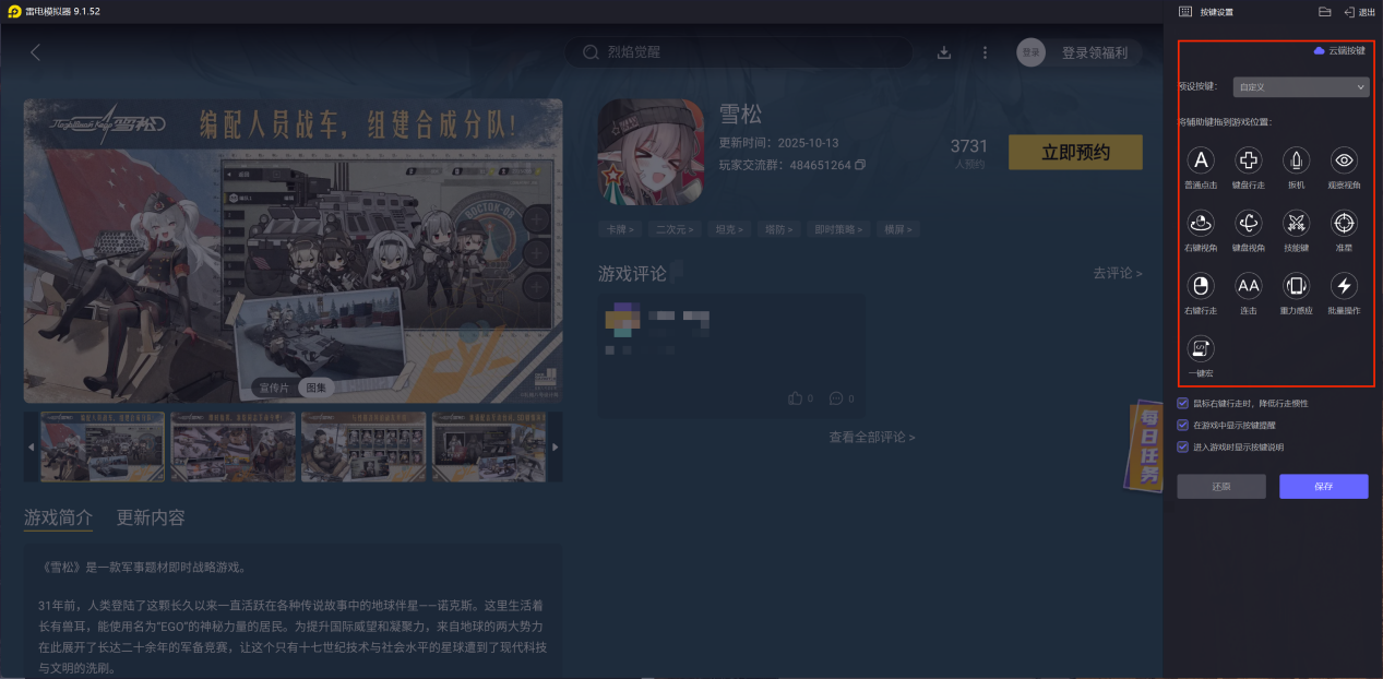雪松模拟器推荐 雪松模拟器哪个好图片_3