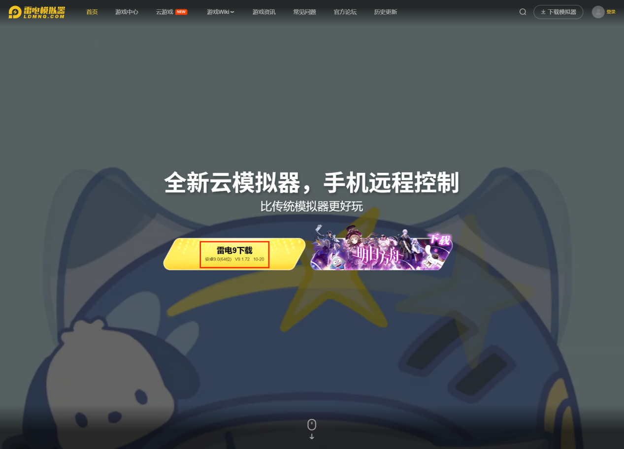 雪松模拟器推荐 雪松模拟器哪个好图片_5