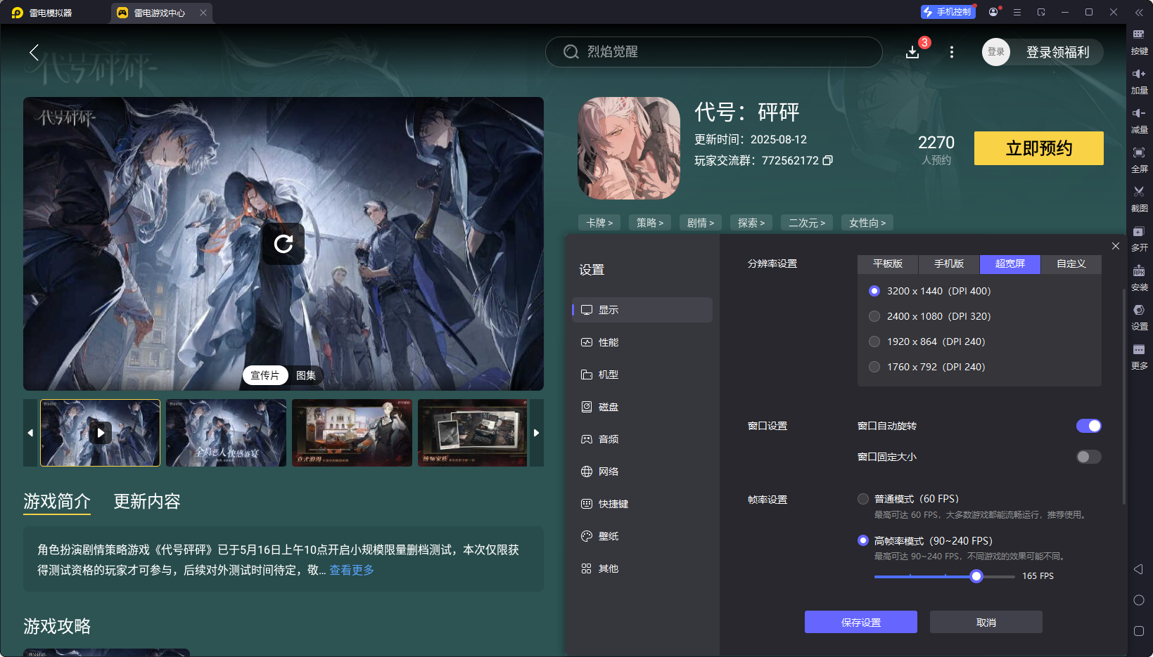 代號砰砰夜電臺是什么 代號砰砰夜電臺介紹圖片_4