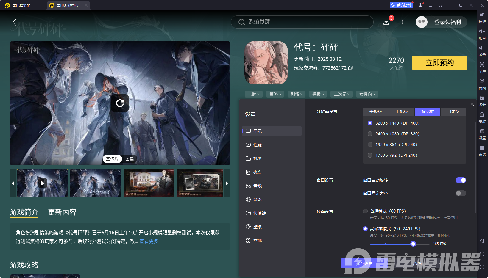 代號砰砰夜電臺是什么 代號砰砰夜電臺介紹圖片_4