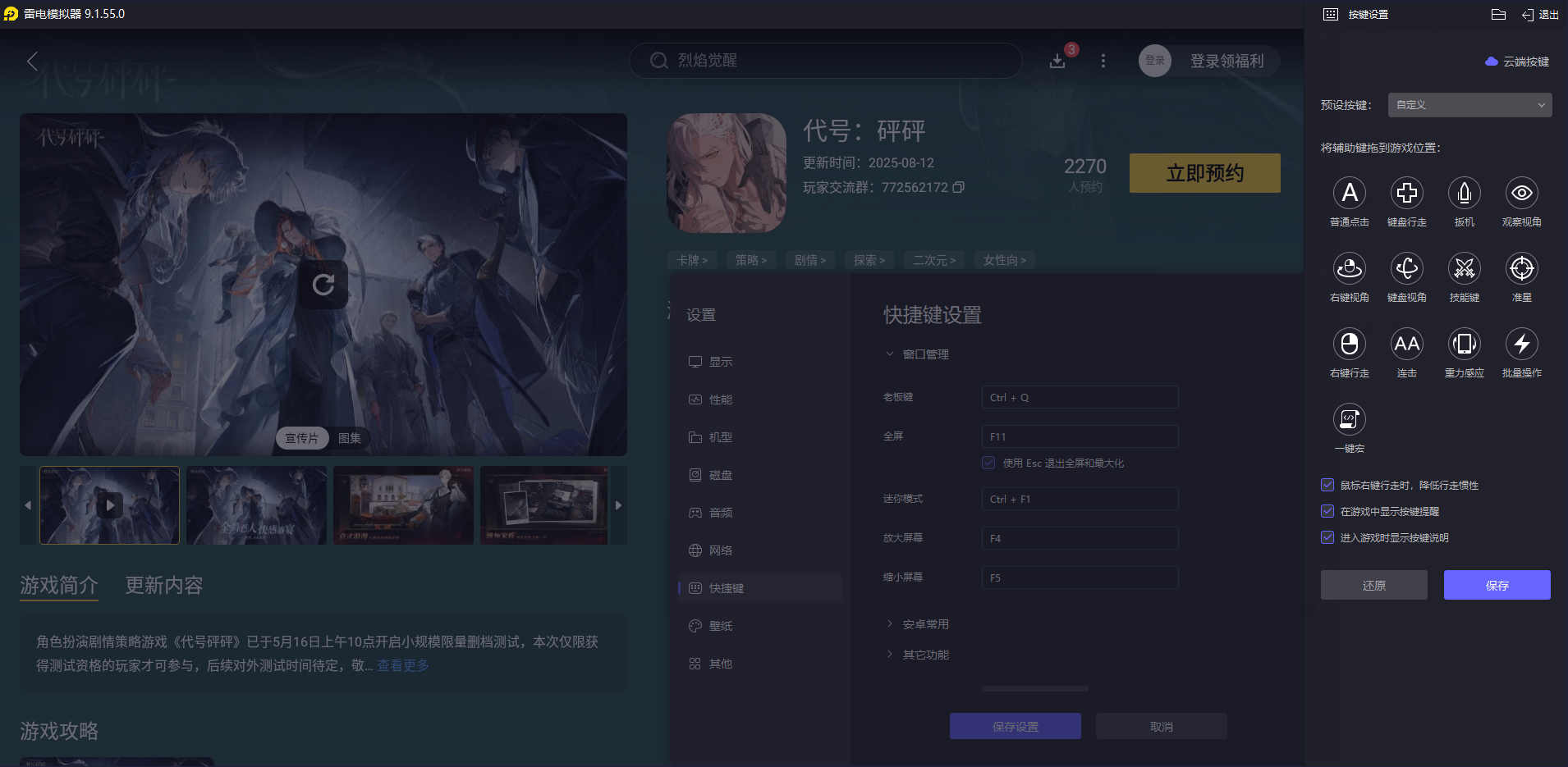 代號砰砰夜電臺是什么 代號砰砰夜電臺介紹圖片_5