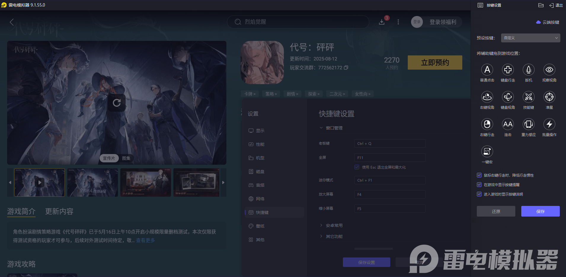 代號砰砰夜電臺是什么 代號砰砰夜電臺介紹圖片_5