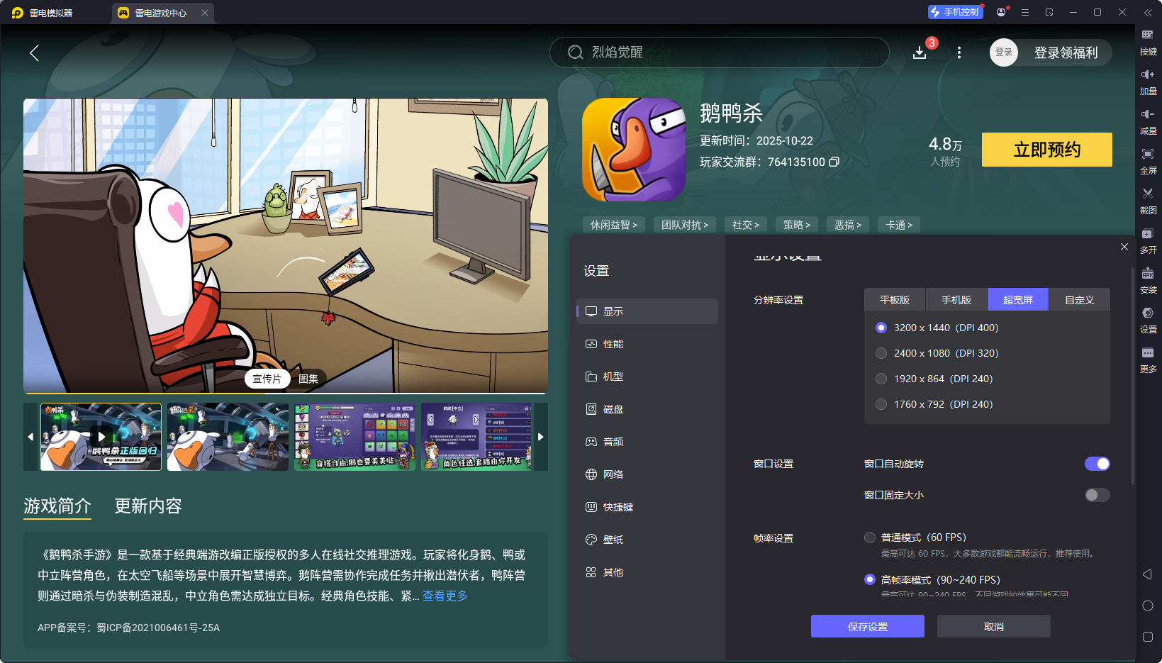 鵝鴨殺霸王餐模式怎么玩 鵝鴨殺霸王餐模式介紹圖片_4