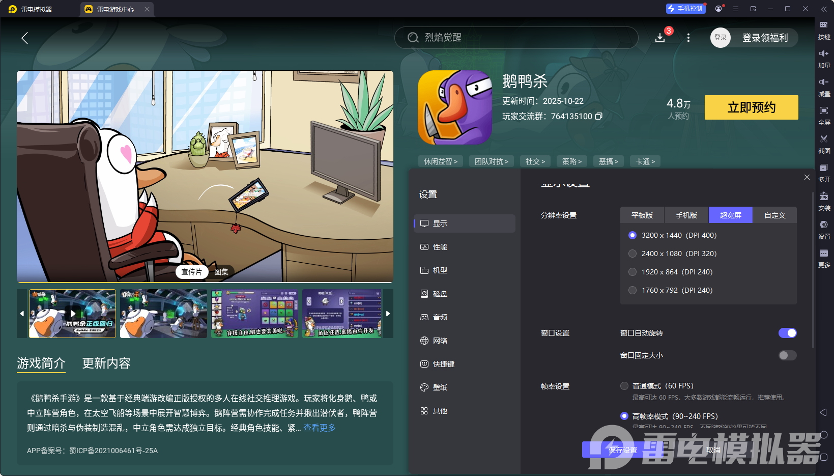 鵝鴨殺霸王餐模式怎么玩 鵝鴨殺霸王餐模式介紹圖片_4