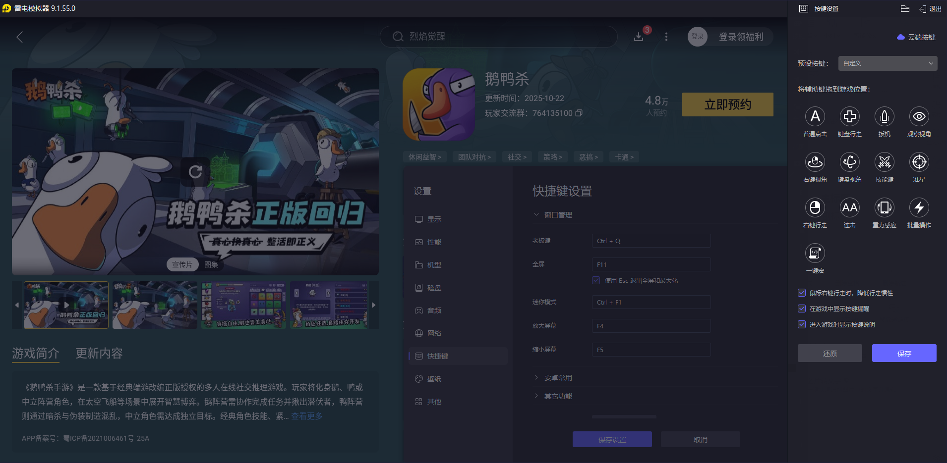 鵝鴨殺霸王餐模式怎么玩 鵝鴨殺霸王餐模式介紹圖片_5
