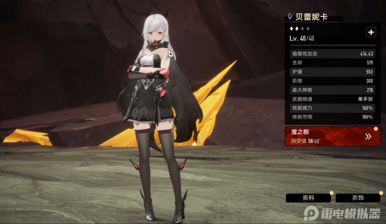 二重螺旋角色陣容怎么搭配 二重螺旋角色陣容搭配攻略圖片_7