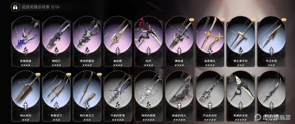 二重螺旋角色武器如何搭配 二重螺旋角色武器搭配攻略圖片_1