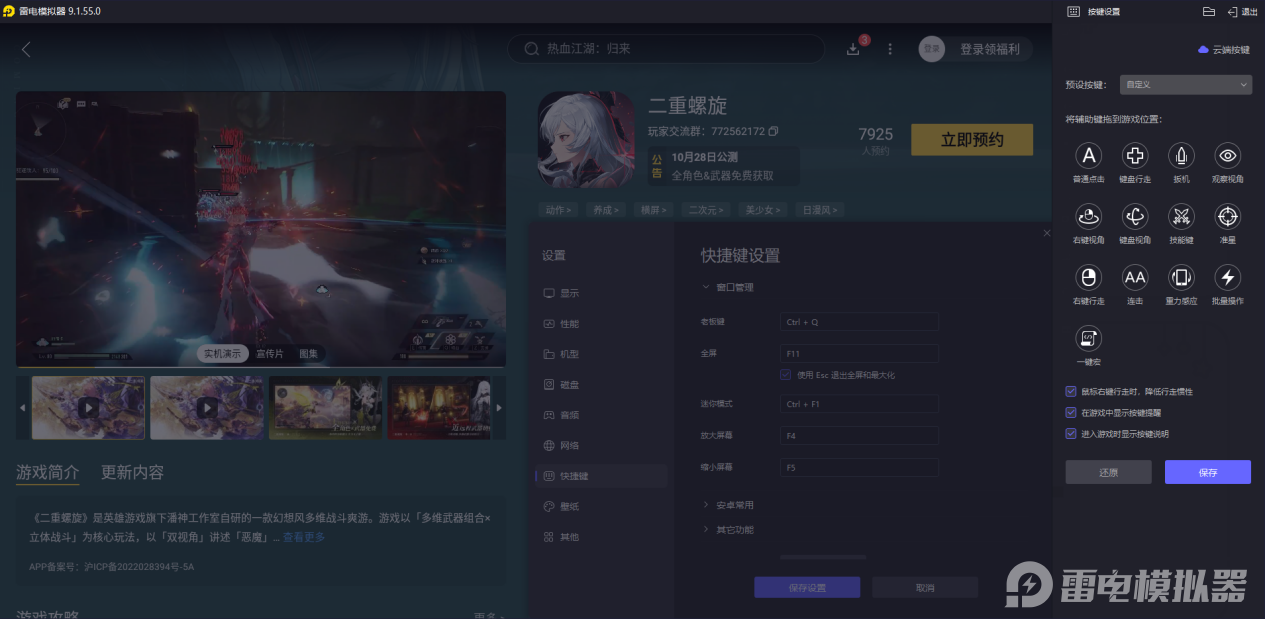 二重螺旋角色武器如何搭配 二重螺旋角色武器搭配攻略圖片_10