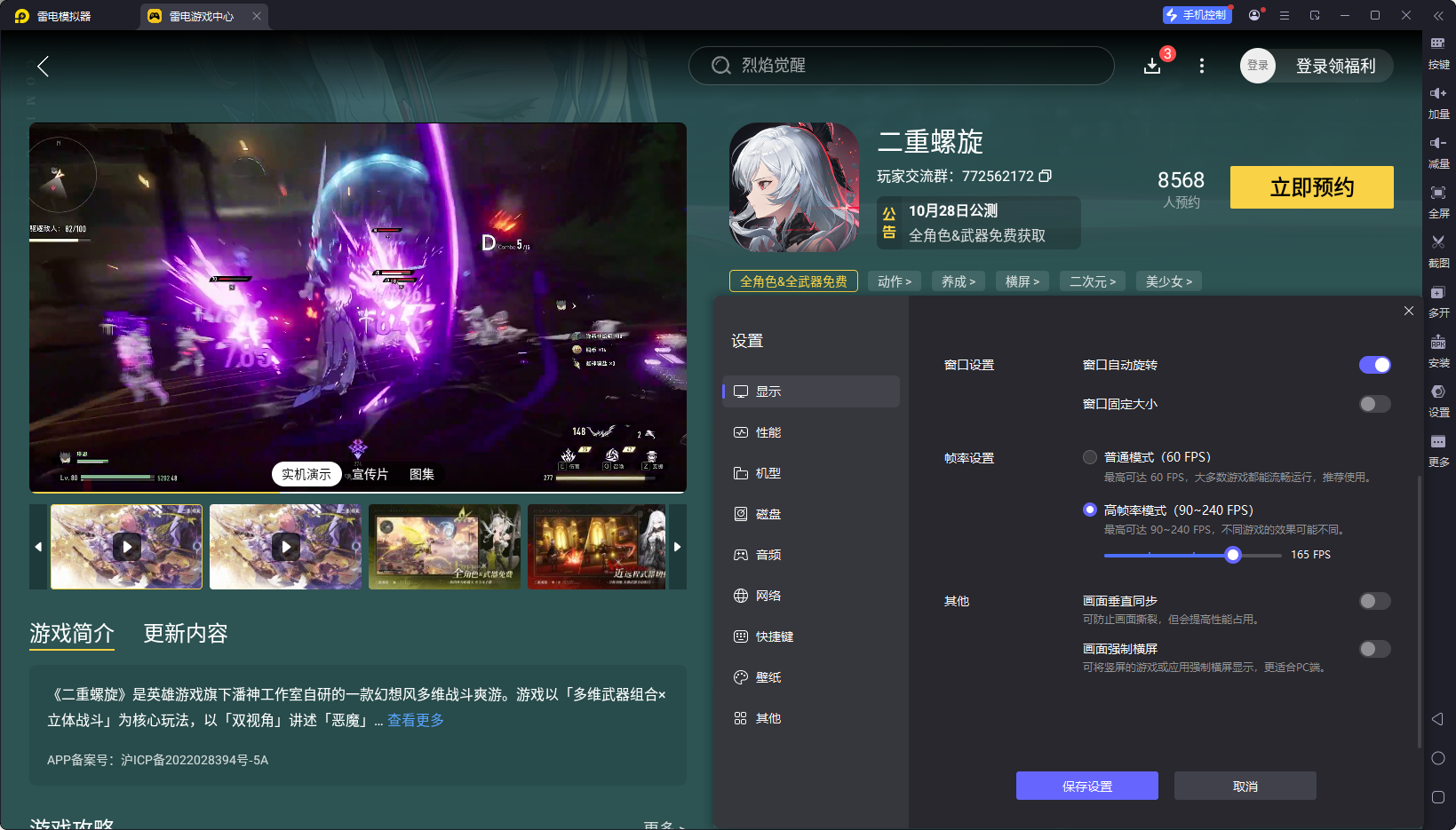 二重螺旋武器推薦 二重螺旋武器有哪些圖片_9