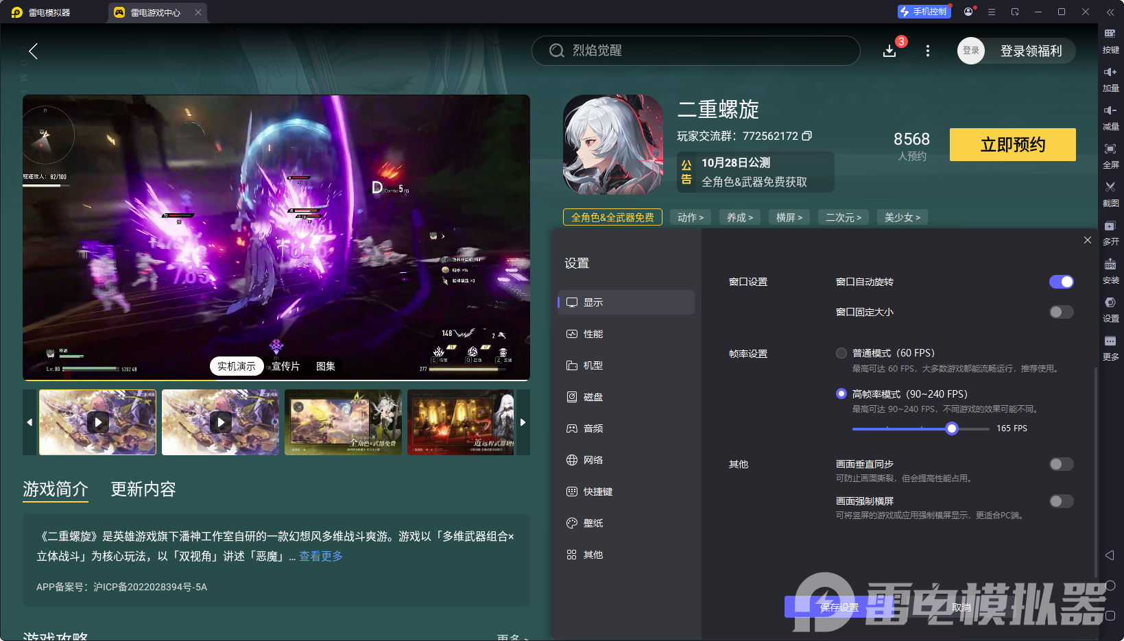 二重螺旋武器推薦 二重螺旋武器有哪些圖片_9