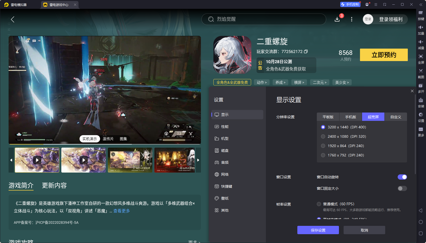 二重螺旋武器推薦 二重螺旋武器有哪些圖片_11