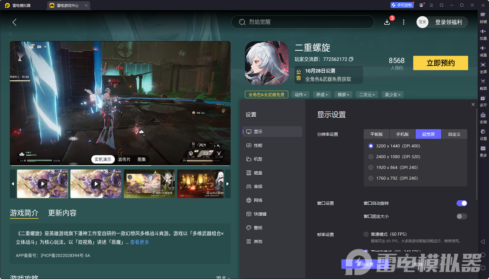 二重螺旋武器推薦 二重螺旋武器有哪些圖片_11