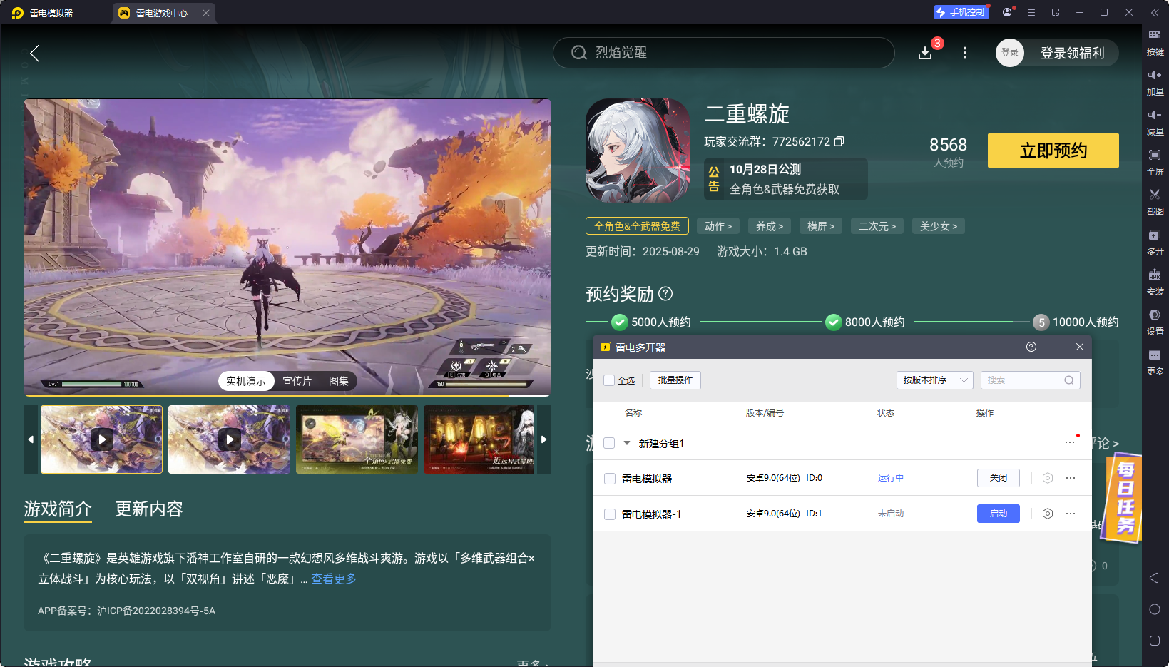 二重螺旋武器推薦 二重螺旋武器有哪些圖片_12