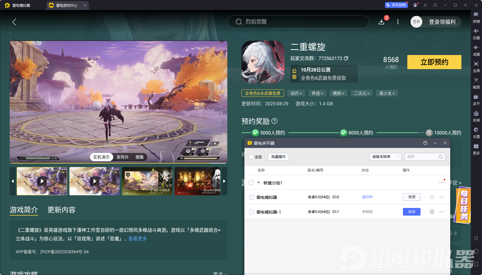 二重螺旋武器推薦 二重螺旋武器有哪些圖片_12