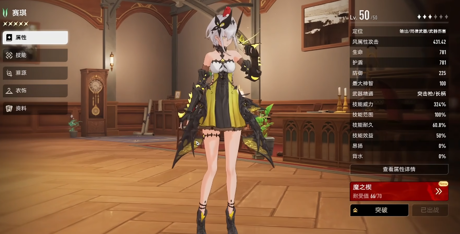 二重螺旋陣容搭配攻略 二重螺旋組合搭配方案有哪些圖片_6