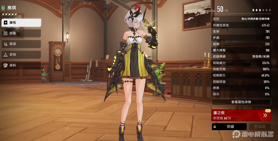 二重螺旋陣容搭配攻略 二重螺旋組合搭配方案有哪些圖片_6