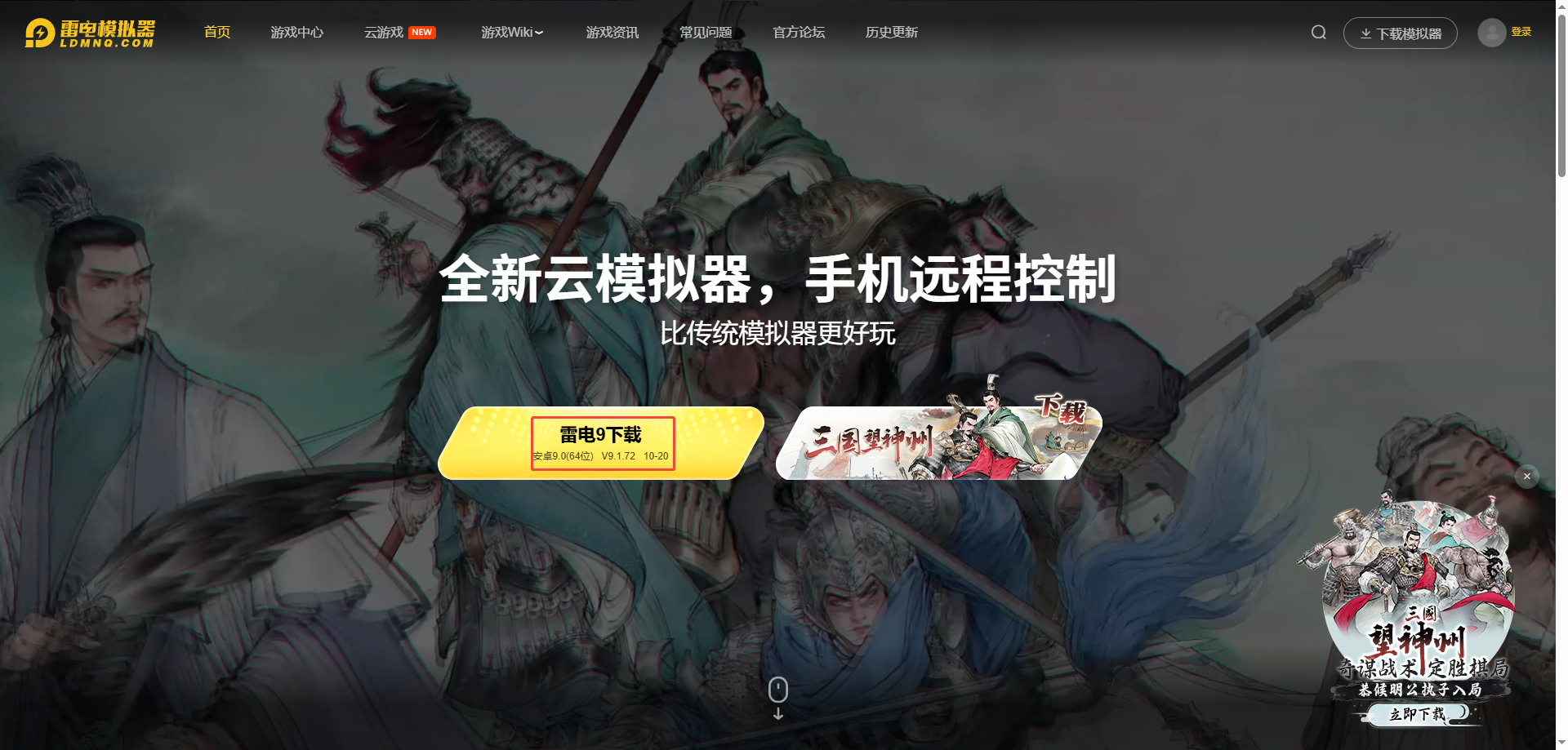 怪物猎人旅人预约方式 怪物猎人旅人怎么预约图片_3