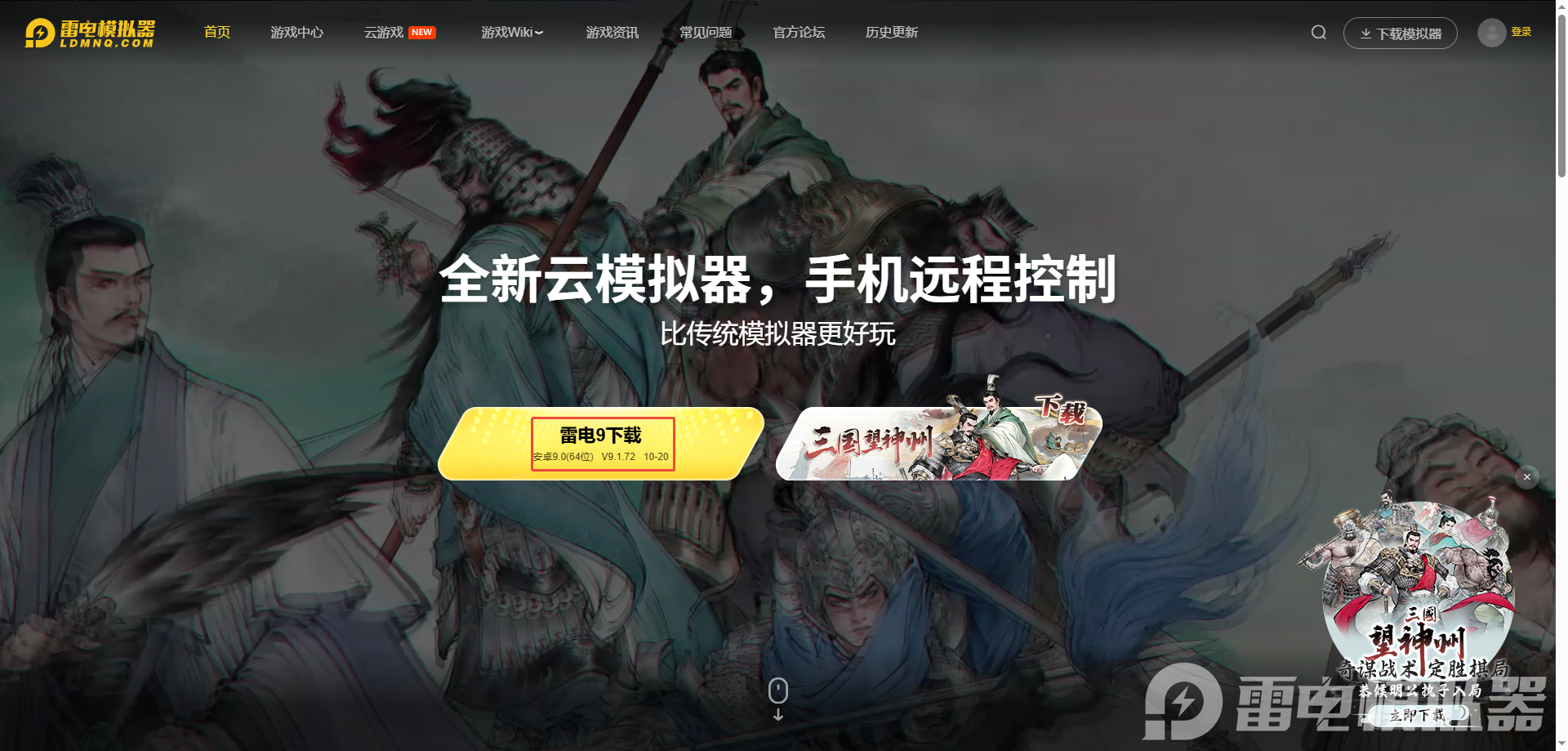 怪物猎人旅人预约方式 怪物猎人旅人怎么预约图片_3