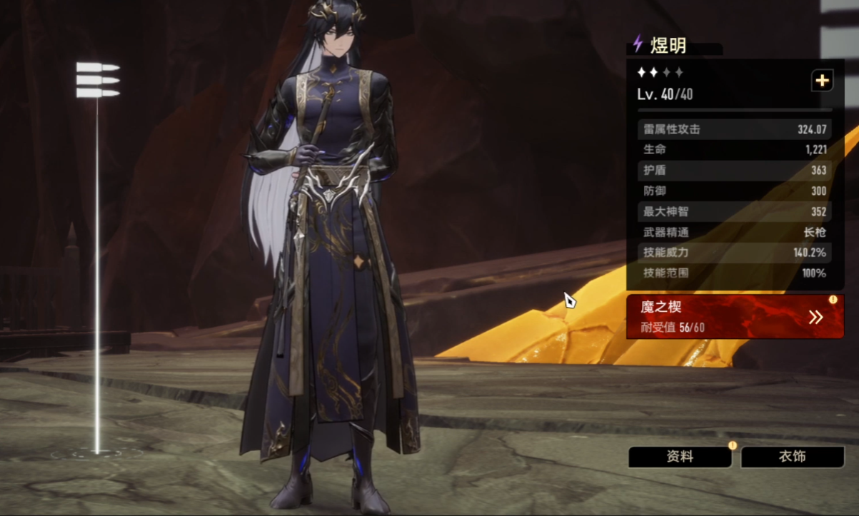 二重螺旋刷圖技巧是什么 二重螺旋刷本攻略圖片_4