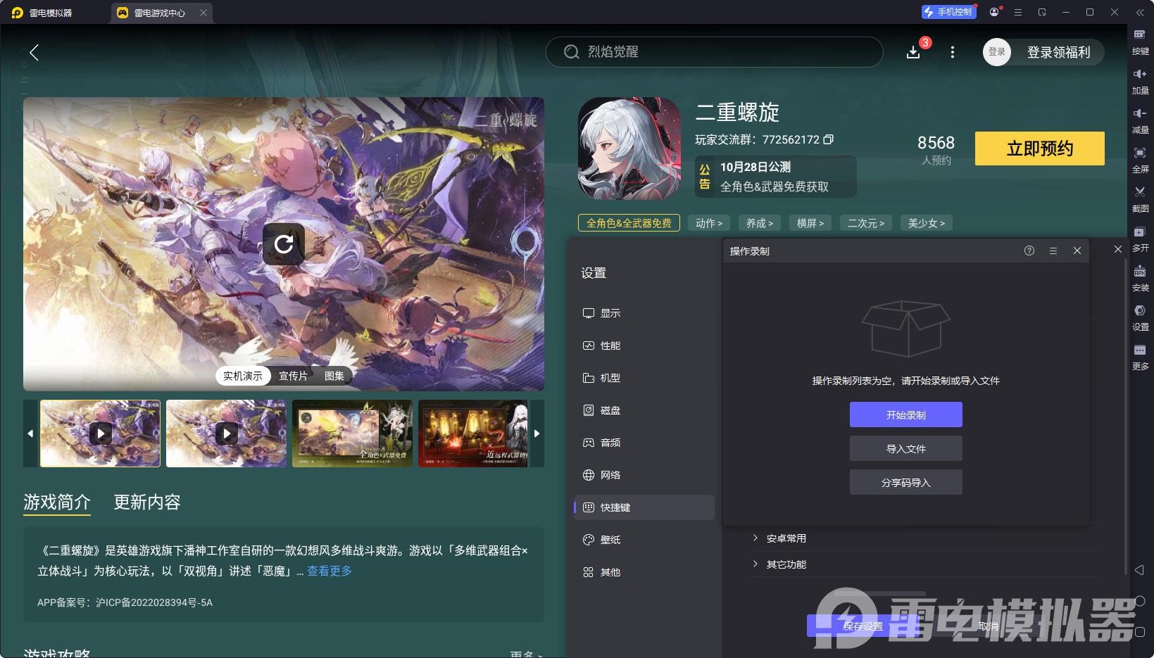 二重螺旋刷圖技巧是什么 二重螺旋刷本攻略圖片_10