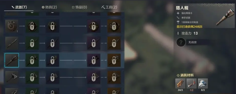 荒野起源武器搭配推薦 荒野起源武器搭配攻略圖片_3