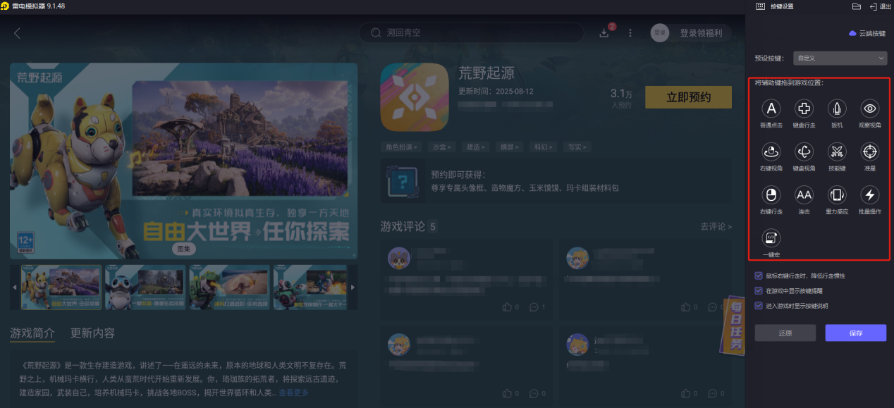 荒野起源武器搭配推薦 荒野起源武器搭配攻略圖片_9