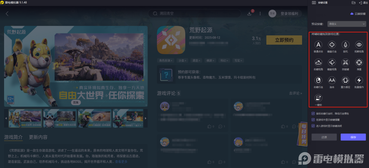 荒野起源武器搭配推薦 荒野起源武器搭配攻略圖片_9