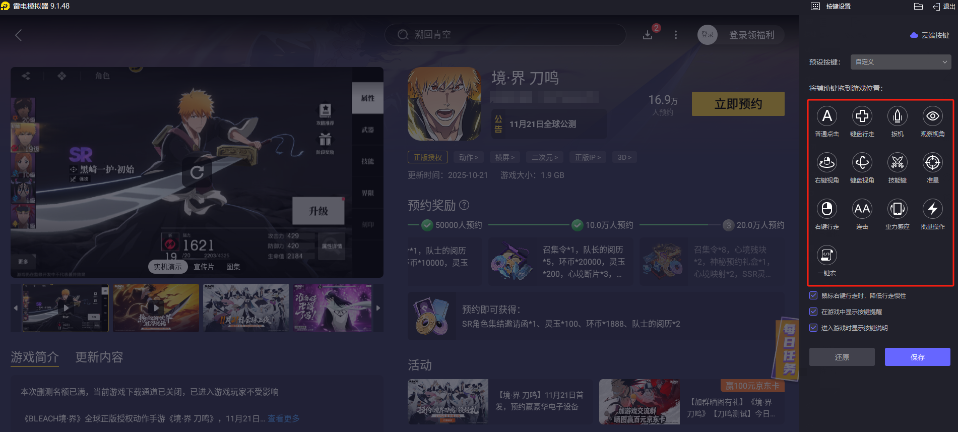 境界刀鳴10-3關(guān)卡怎么過 境界刀鳴10-3關(guān)卡通關(guān)攻略圖片_4