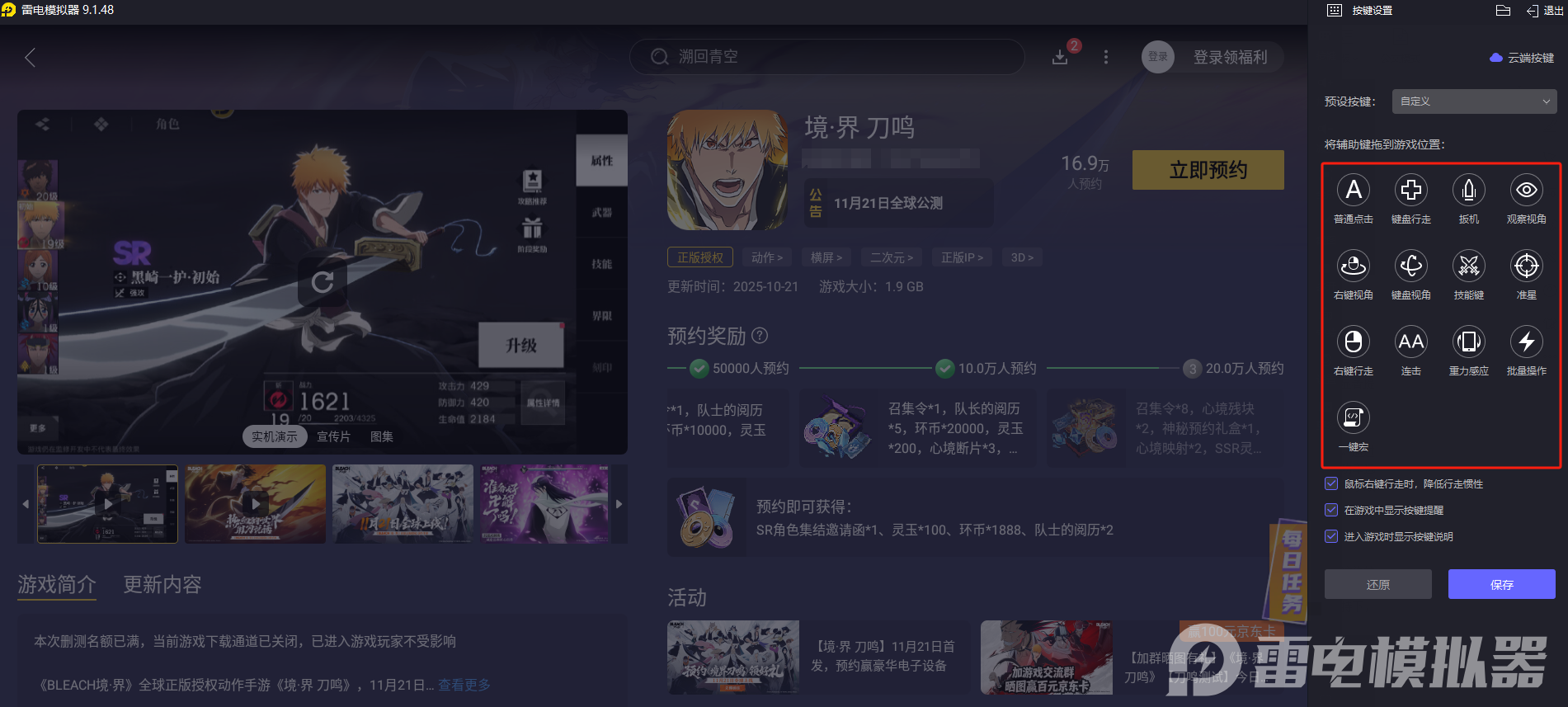 境界刀鳴10-3關(guān)卡怎么過 境界刀鳴10-3關(guān)卡通關(guān)攻略圖片_4