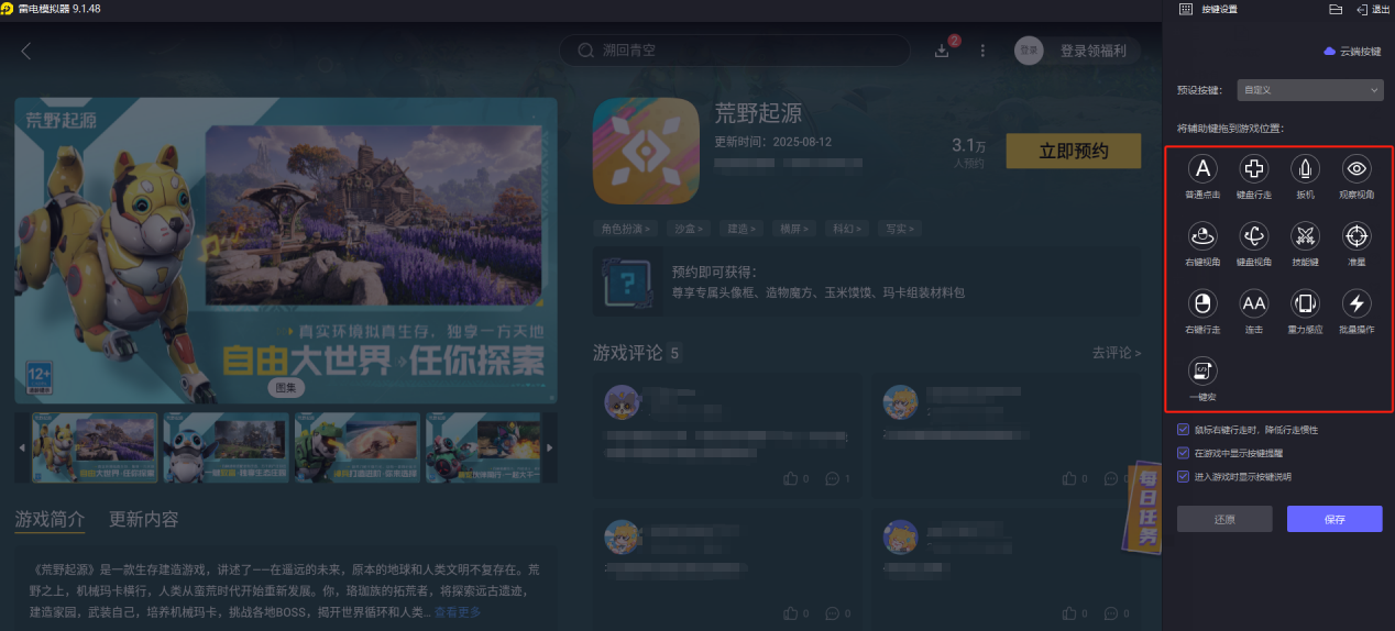 荒野起源資源獲取攻略 荒野起源資源怎么獲取圖片_9