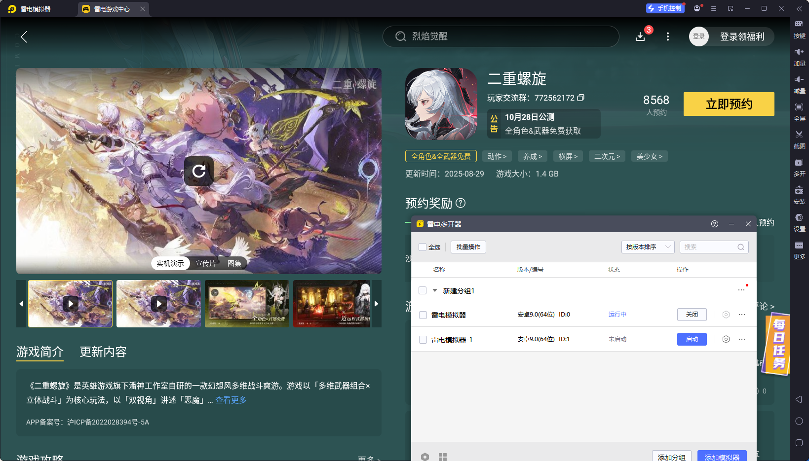 二重螺旋冥犬是什么 二重螺旋冥犬介紹圖片_5