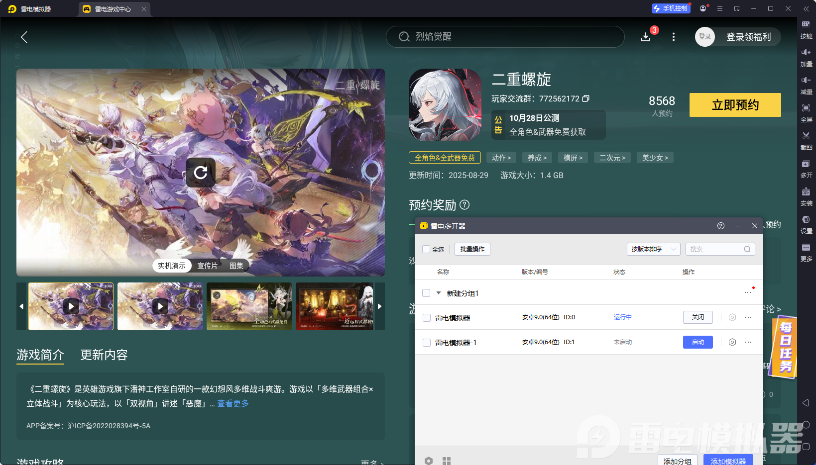 二重螺旋冥犬是什么 二重螺旋冥犬介紹圖片_5