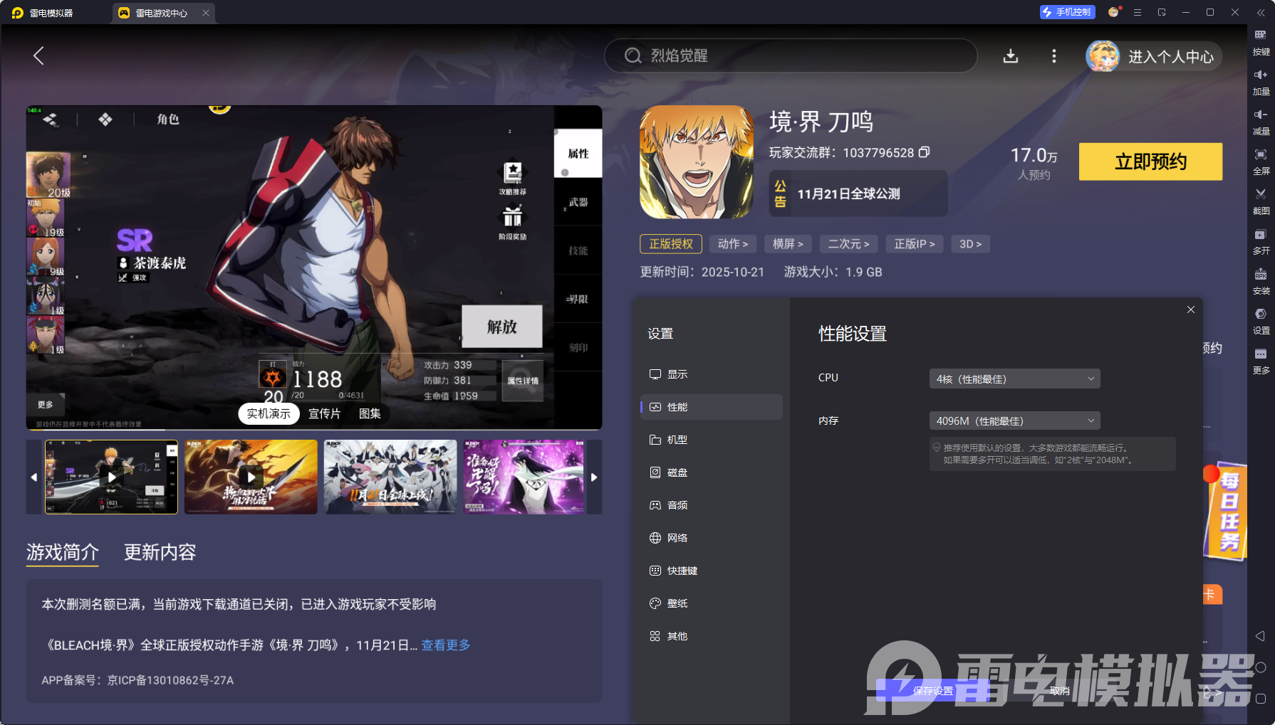 境界刀鳴進階陣容怎么選 境界刀鳴進階陣容推薦圖片_6