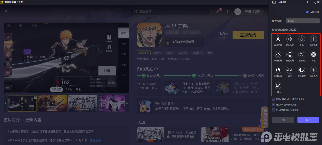 境界刀鳴進階陣容怎么選 境界刀鳴進階陣容推薦圖片_7