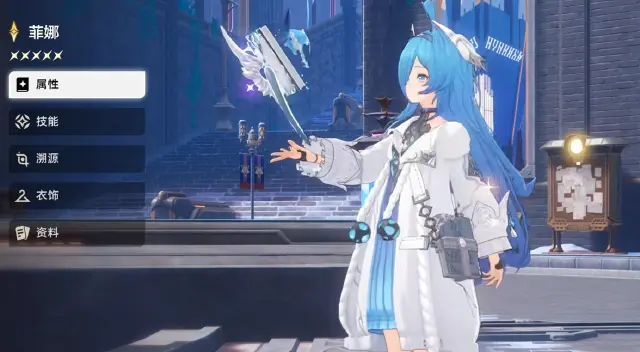 二重螺旋菲娜技能介绍 二重螺旋菲娜有什么技能图片