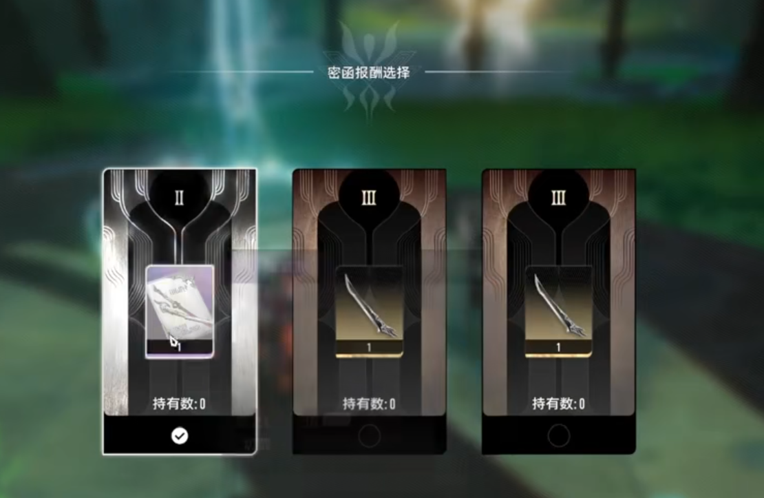 二重螺旋密函怎么用 二重螺旋密函使用方法介紹