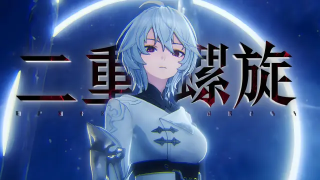 二重螺旋快速上手攻略介绍 二重螺旋开荒期应该怎么玩图片