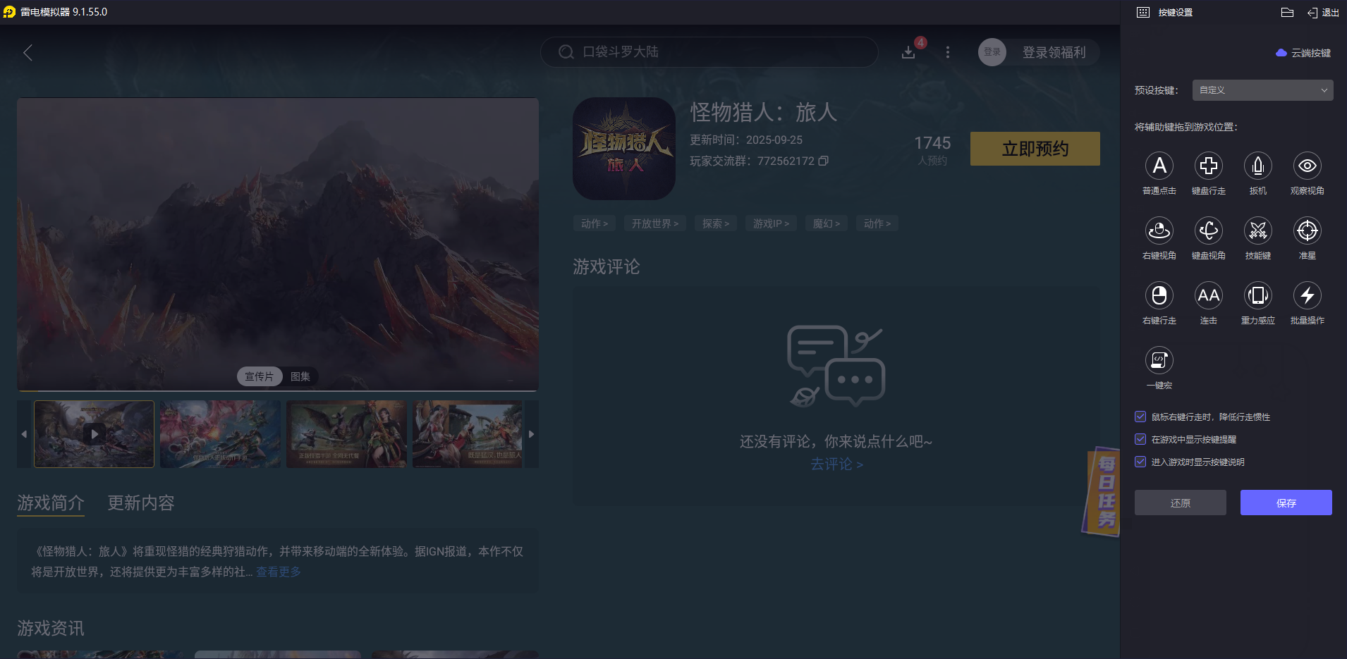 怪物獵人旅人埃索島怎么樣 怪物獵人旅人埃索島介紹圖片_6