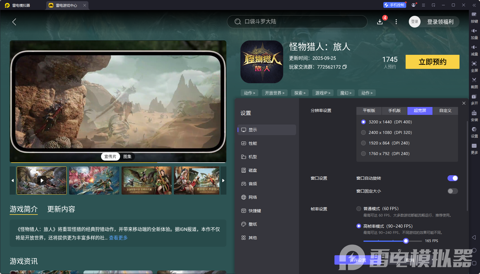 怪物獵人旅人單手劍怎么樣 怪物獵人旅人單手劍介紹圖片_4