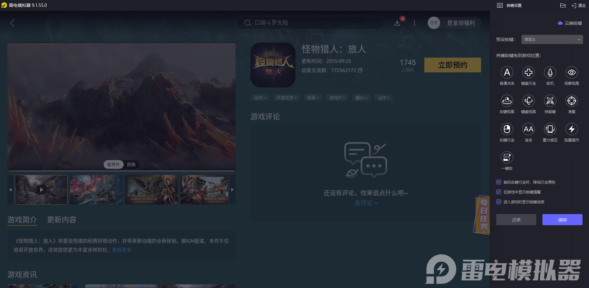 怪物獵人旅人露塔克怎么樣 怪物獵人旅人露塔克介紹圖片_5