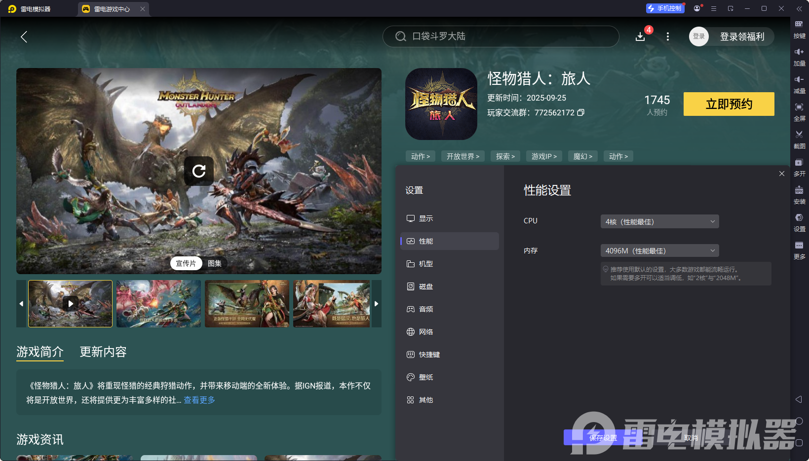 怪物獵人旅人狩獵機(jī)制是什么 怪物獵人旅人狩獵攻略圖片_7