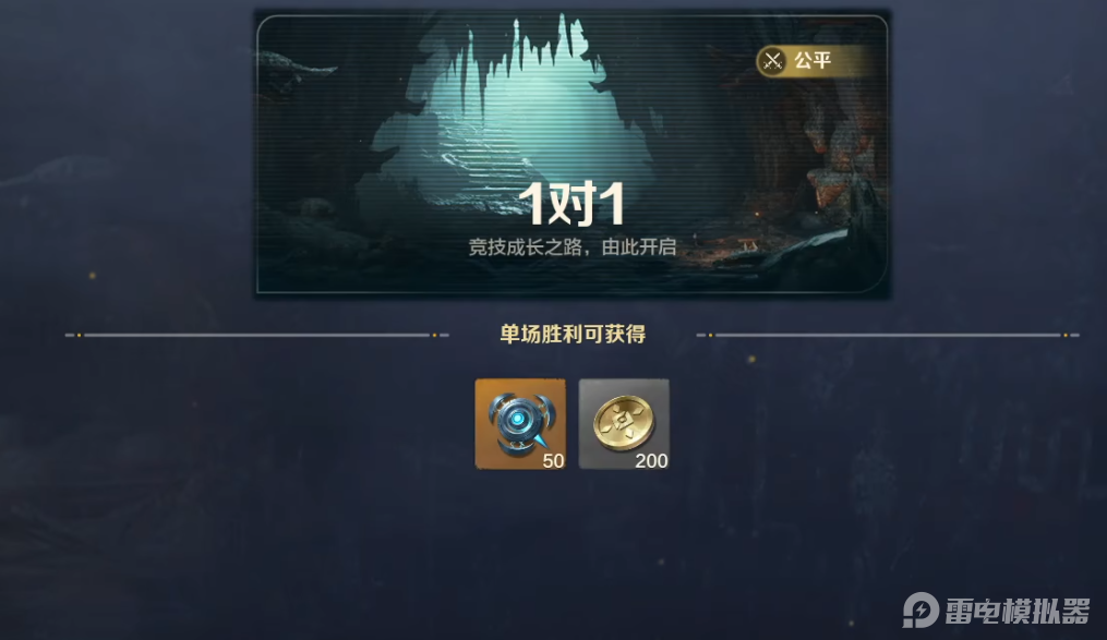 荒野起源PVP玩法技巧有哪些 荒野起源PVP攻略圖片_2