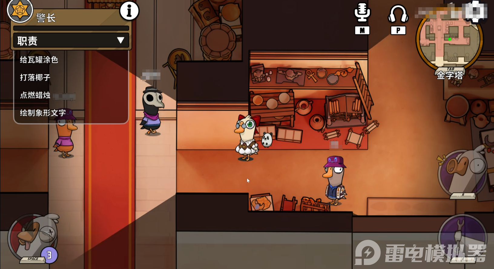 鵝鴨殺警長(zhǎng)怎么玩好 鵝鴨殺警長(zhǎng)技能介紹圖片_3