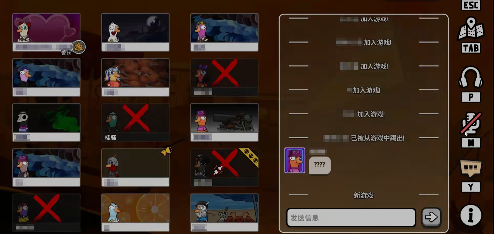 鵝鴨殺警長(zhǎng)怎么玩好 鵝鴨殺警長(zhǎng)技能介紹圖片_4