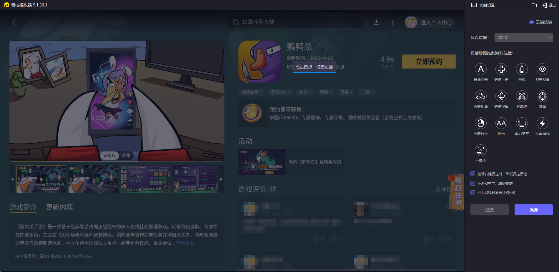 鵝鴨殺警長(zhǎng)怎么玩好 鵝鴨殺警長(zhǎng)技能介紹圖片_5