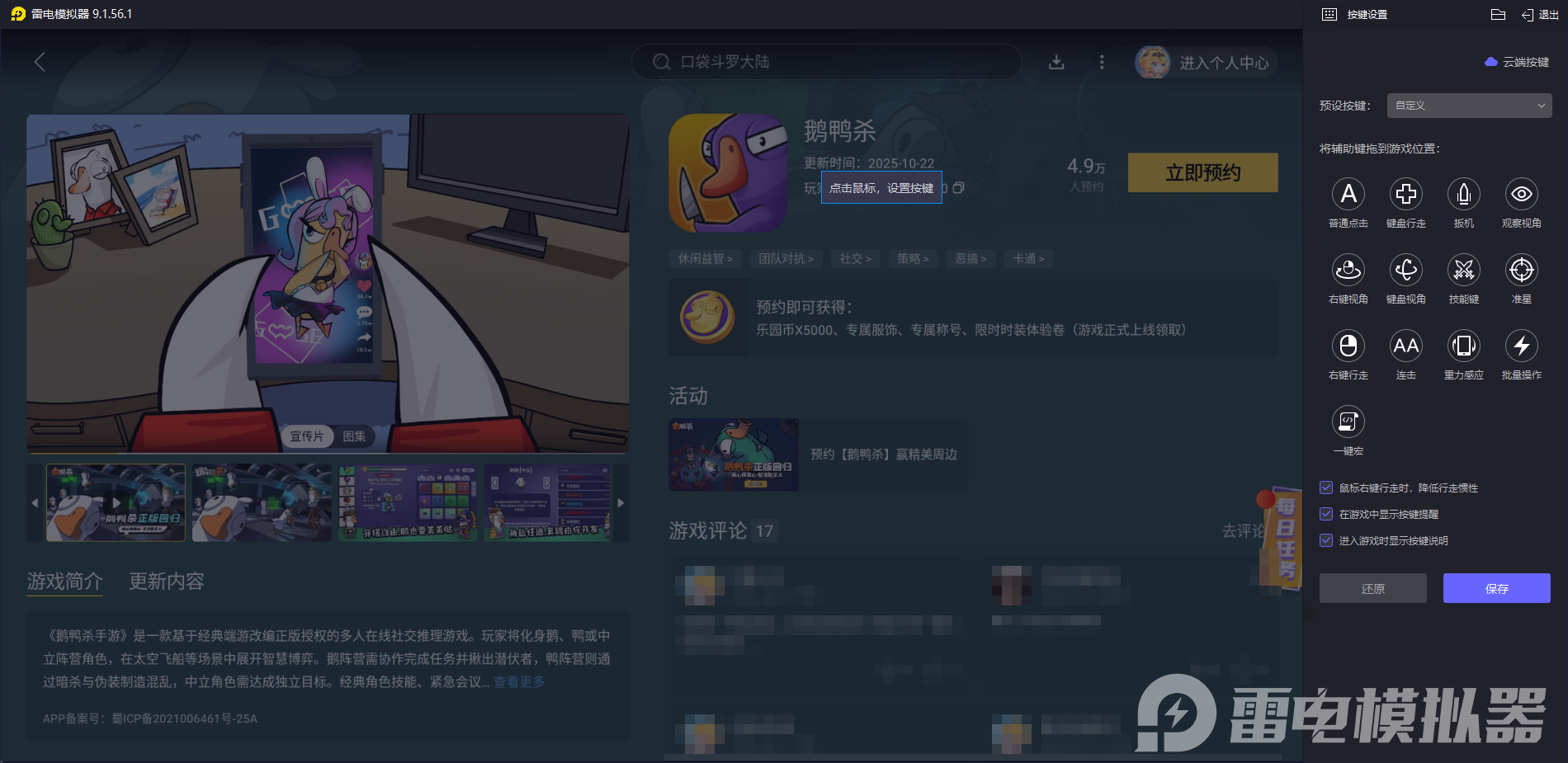 鵝鴨殺警長(zhǎng)怎么玩好 鵝鴨殺警長(zhǎng)技能介紹圖片_5