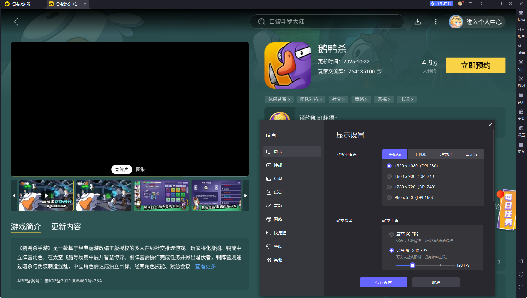鵝鴨殺警長(zhǎng)怎么玩好 鵝鴨殺警長(zhǎng)技能介紹圖片_6