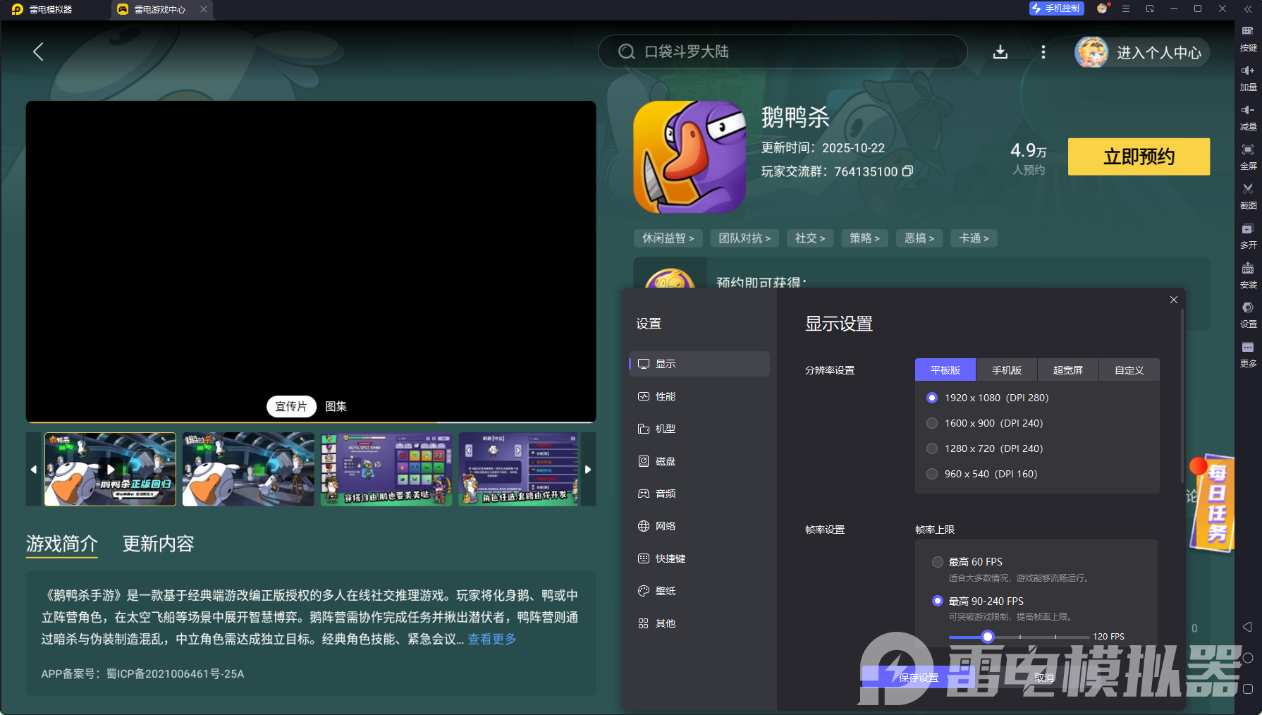 鵝鴨殺警長(zhǎng)怎么玩好 鵝鴨殺警長(zhǎng)技能介紹圖片_6